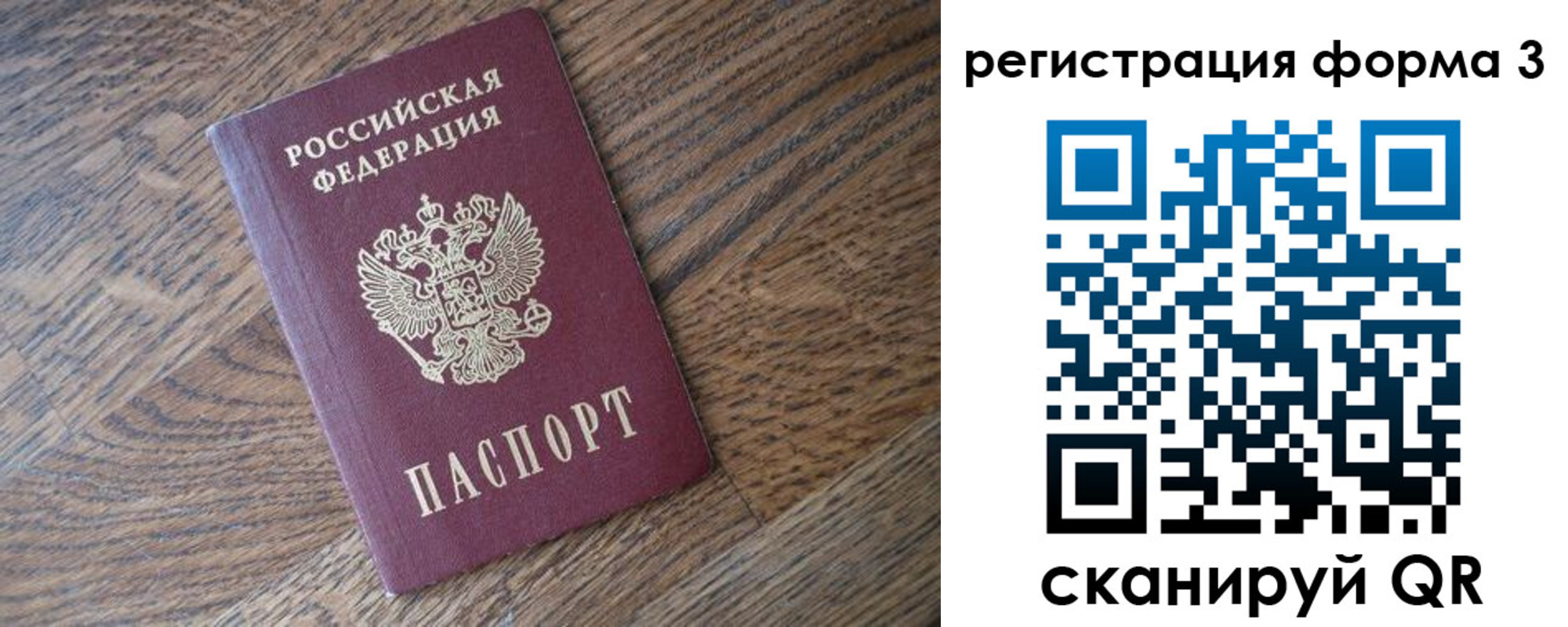 прописка законно в Красногорске
