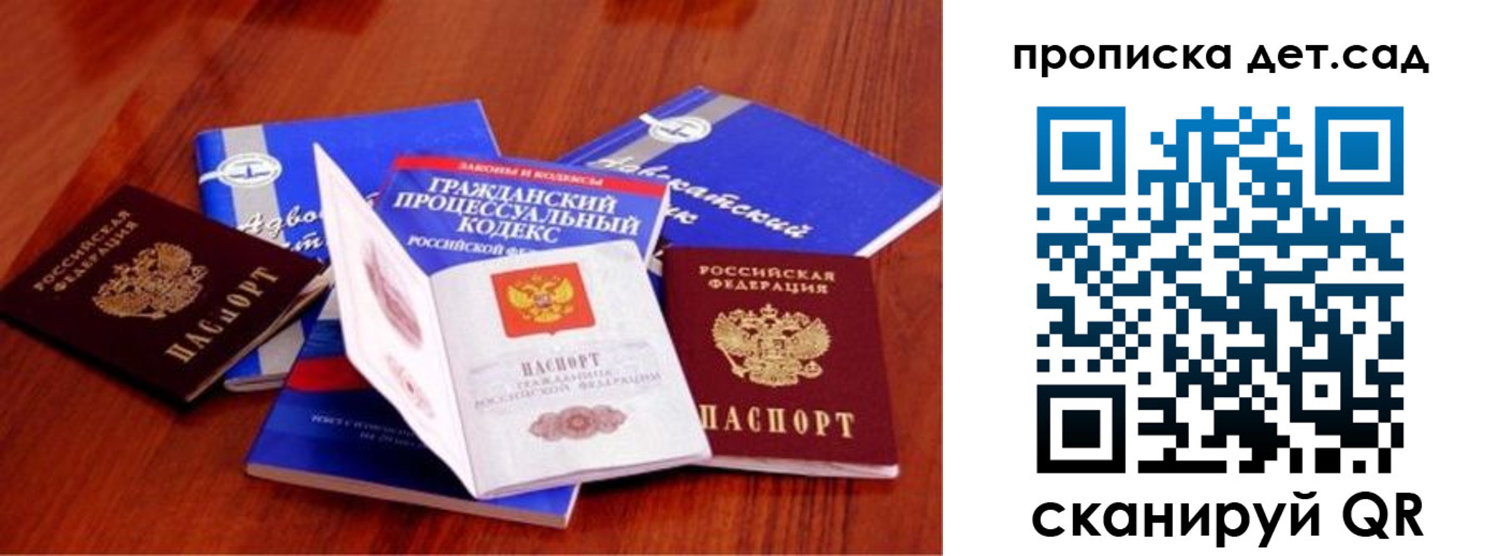 временная регистрация недорого в Красногорске