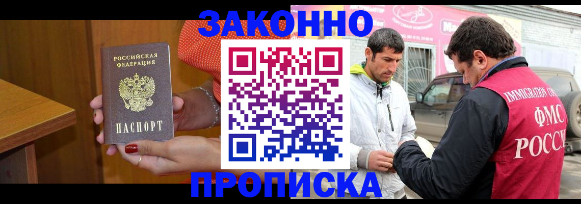временная регистрация адрес в Красногорске