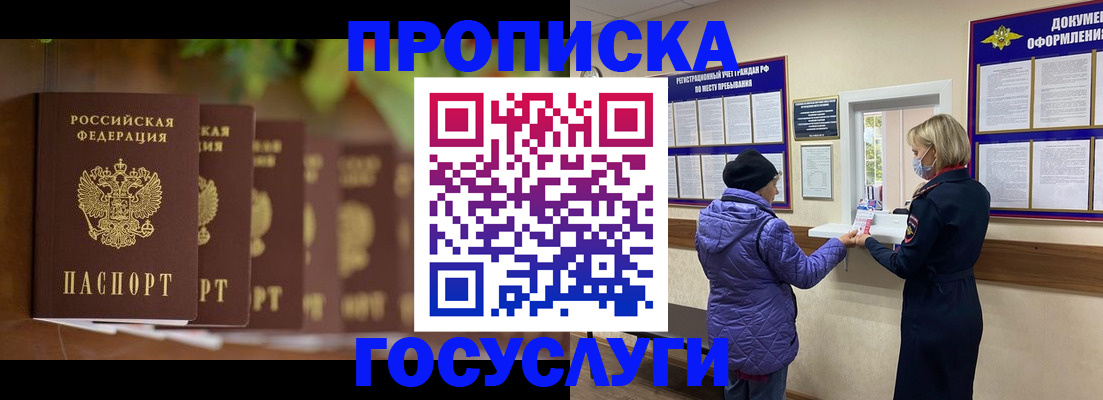 временная регистрация в квартире в Красногорске