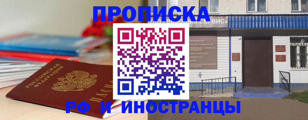 временная регистрация поиск в Красногорске