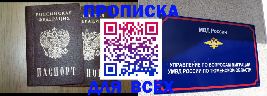 временная регистрация госуслуги в Красногорске