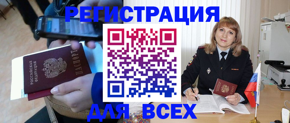 миграционный учет в Красногорске