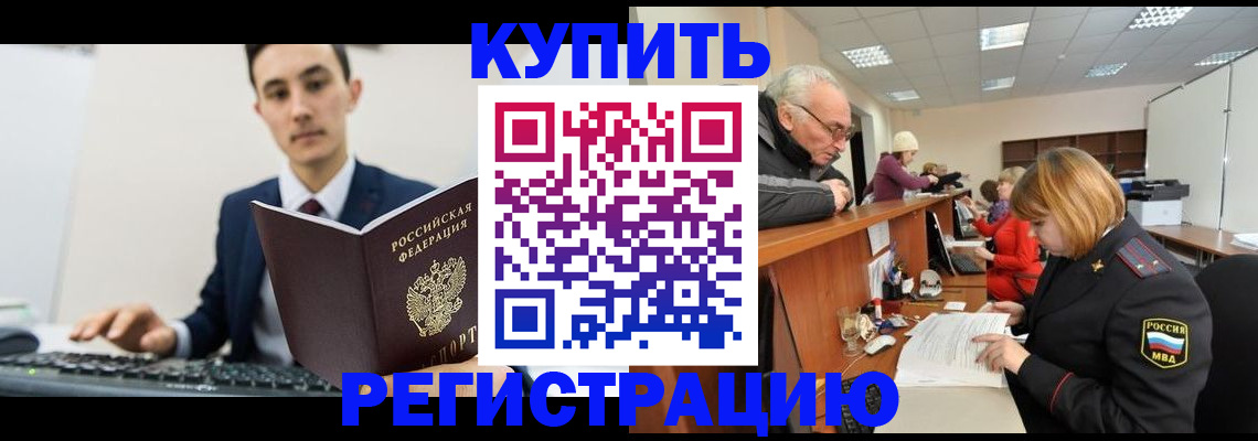 прописка иностранных граждан в Красногорске