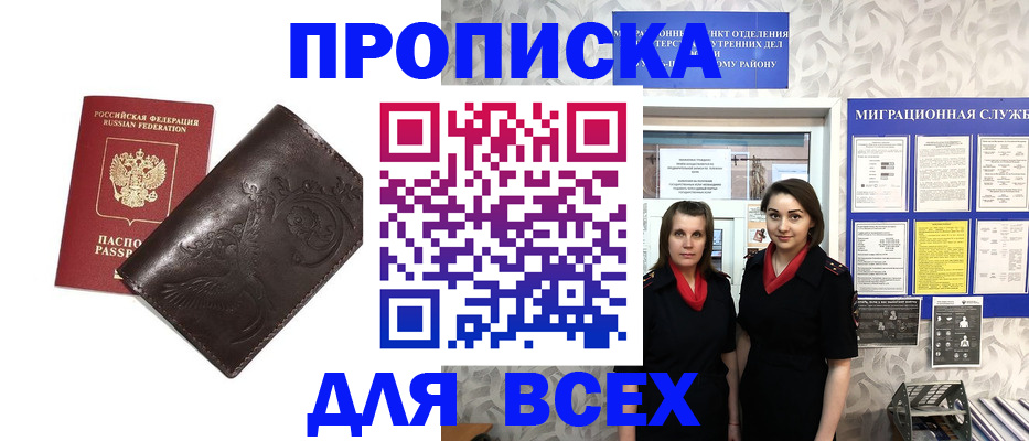 временная регистрация законно в Красногорске