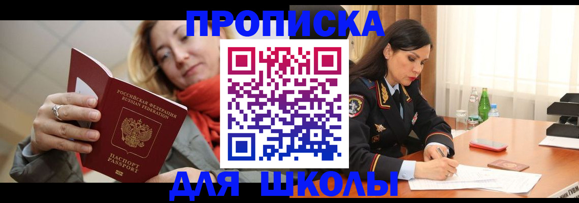 временная регистрация для всех в Красногорске
