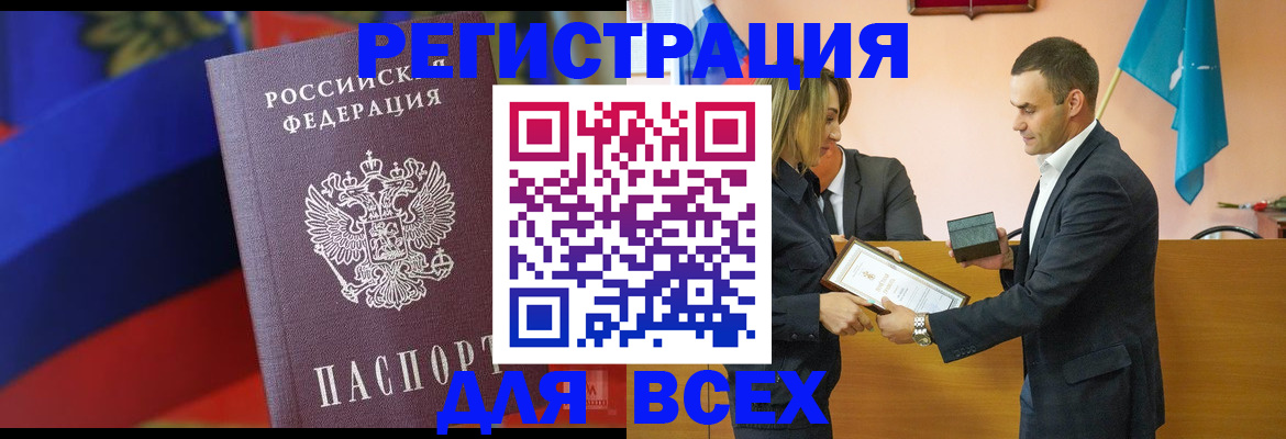 прописка поиск в Красногорске